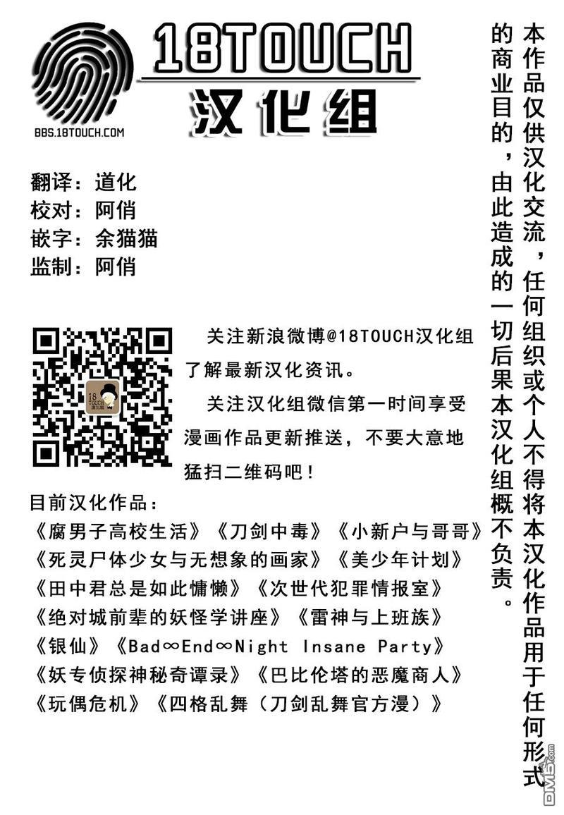 雷神与上班族[耽美]韩漫全集-第二季07话无删减无遮挡章节图片 