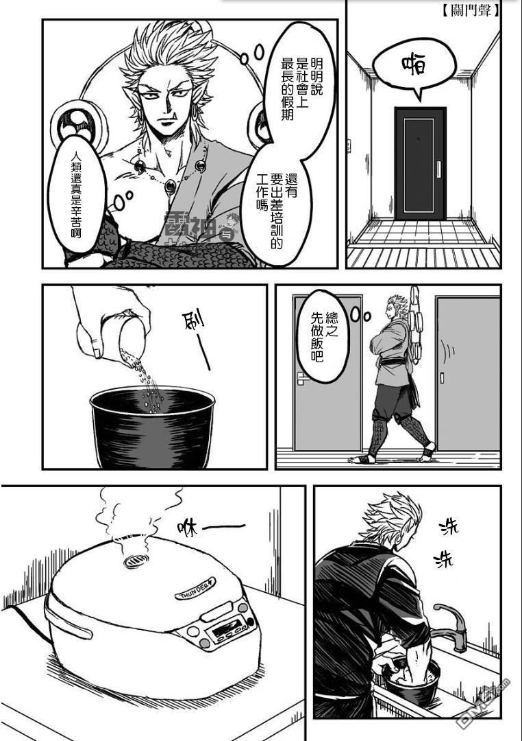 雷神与上班族[耽美]韩漫全集-第二季08话无删减无遮挡章节图片 