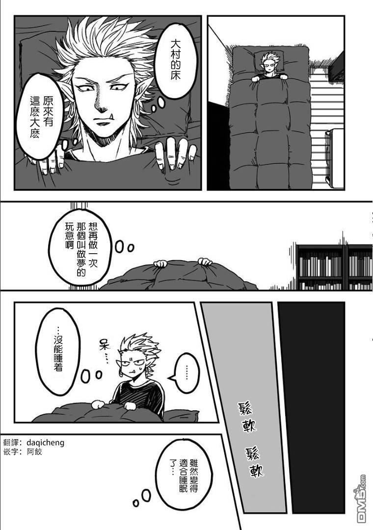 雷神与上班族[耽美]韩漫全集-第二季08话无删减无遮挡章节图片 