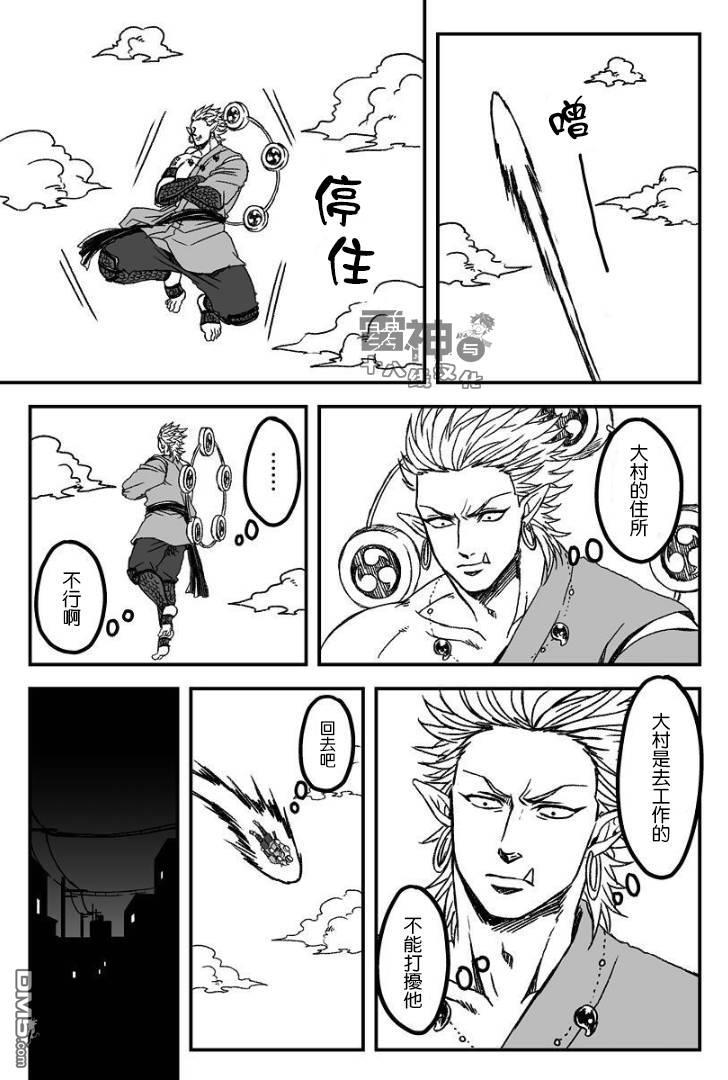 雷神与上班族[耽美]韩漫全集-第二季08话无删减无遮挡章节图片 