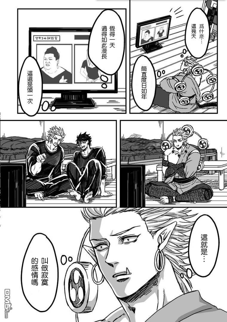 雷神与上班族[耽美]韩漫全集-第二季08话无删减无遮挡章节图片 