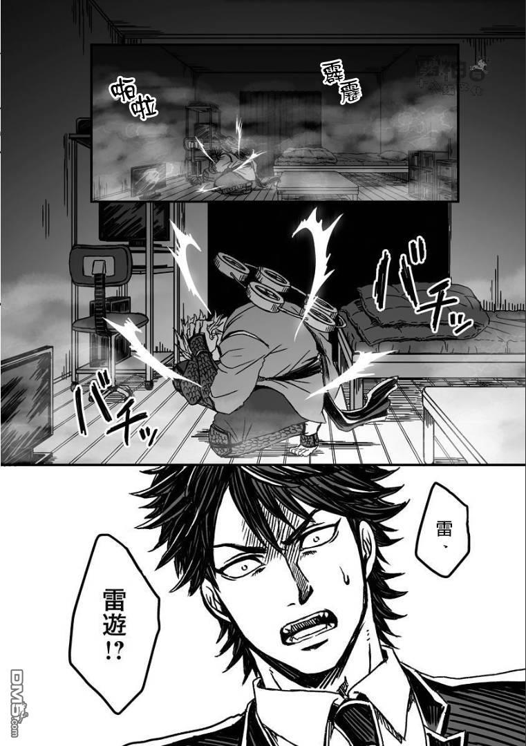 雷神与上班族[耽美]韩漫全集-第二季08话无删减无遮挡章节图片 