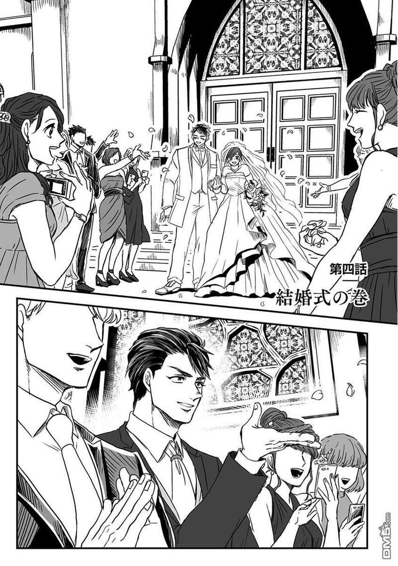 雷神与上班族[耽美]韩漫全集-第26话无删减无遮挡章节图片 