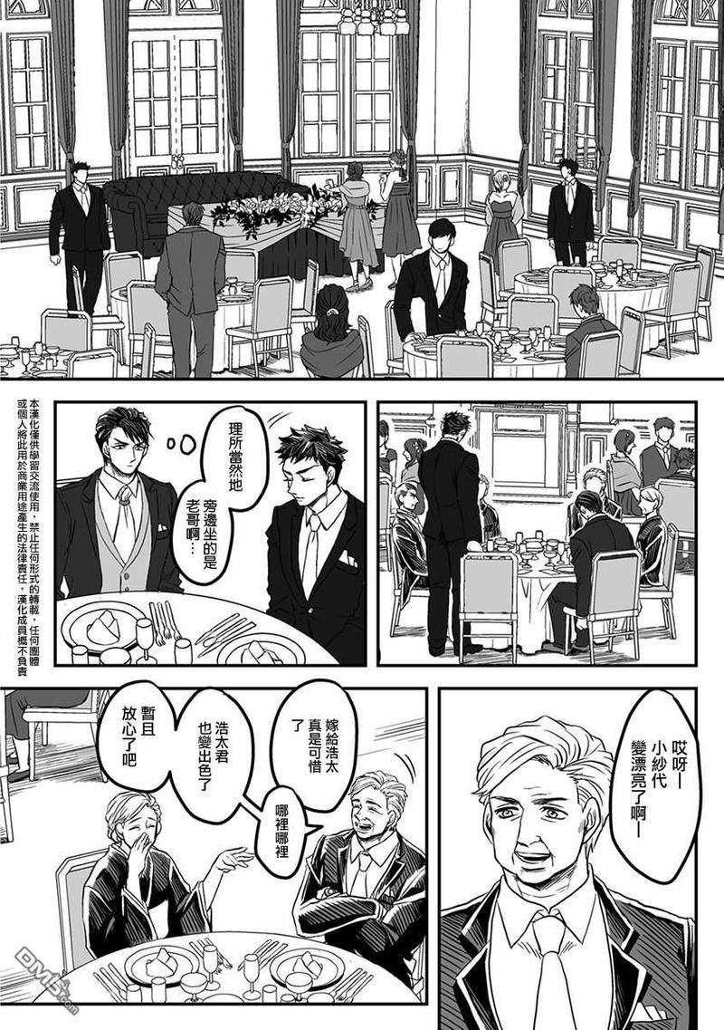 雷神与上班族[耽美]韩漫全集-第26话无删减无遮挡章节图片 
