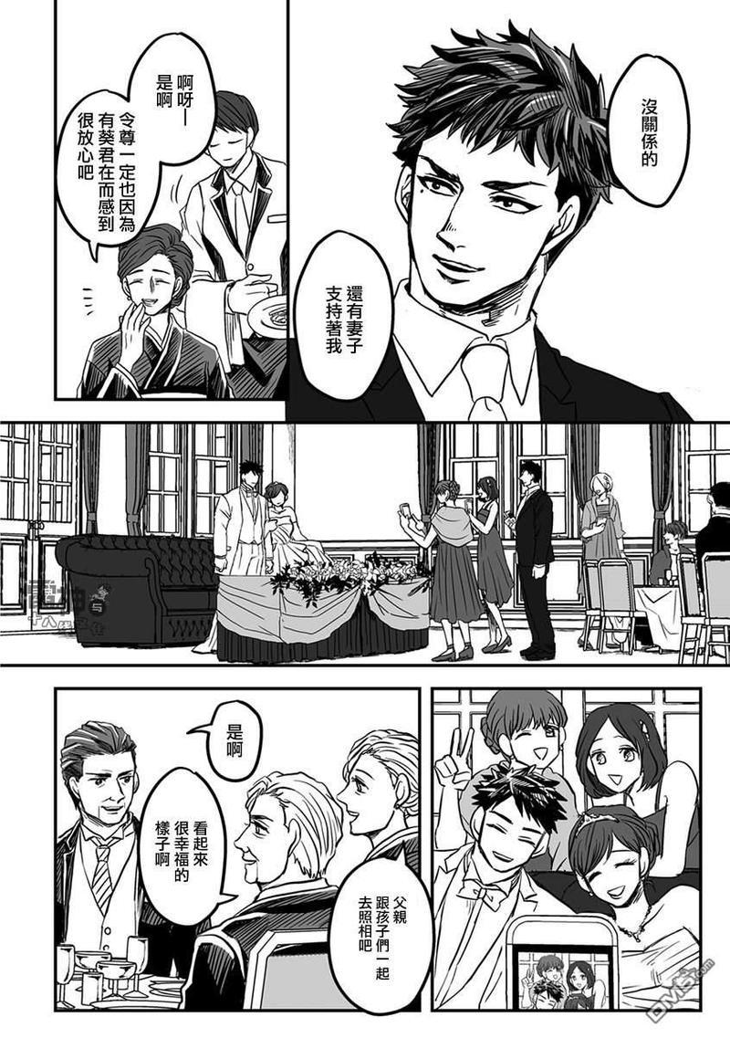 雷神与上班族[耽美]韩漫全集-第26话无删减无遮挡章节图片 
