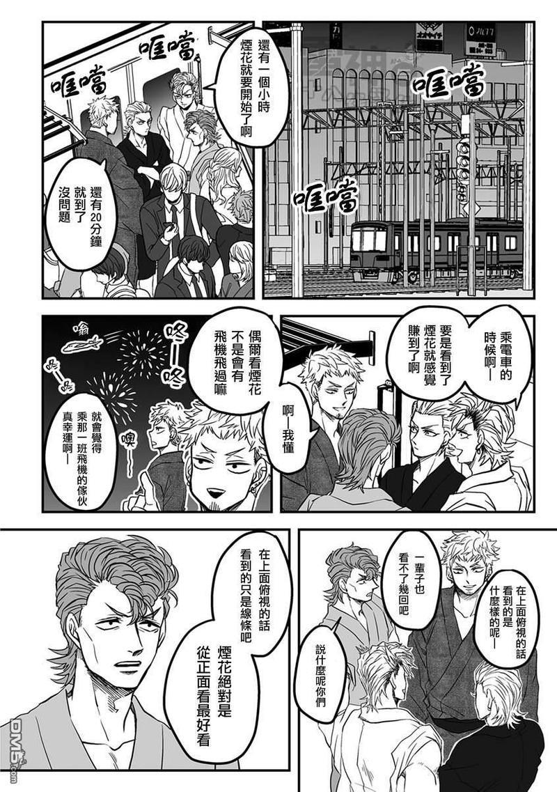 雷神与上班族[耽美]韩漫全集-第28话无删减无遮挡章节图片 