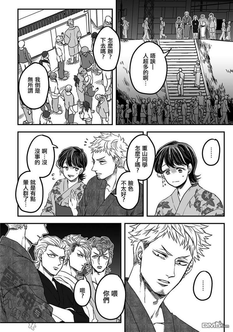 雷神与上班族[耽美]韩漫全集-第28话无删减无遮挡章节图片 