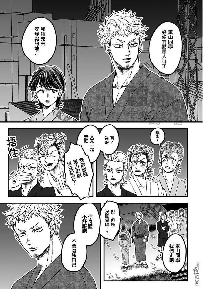 雷神与上班族[耽美]韩漫全集-第28话无删减无遮挡章节图片 
