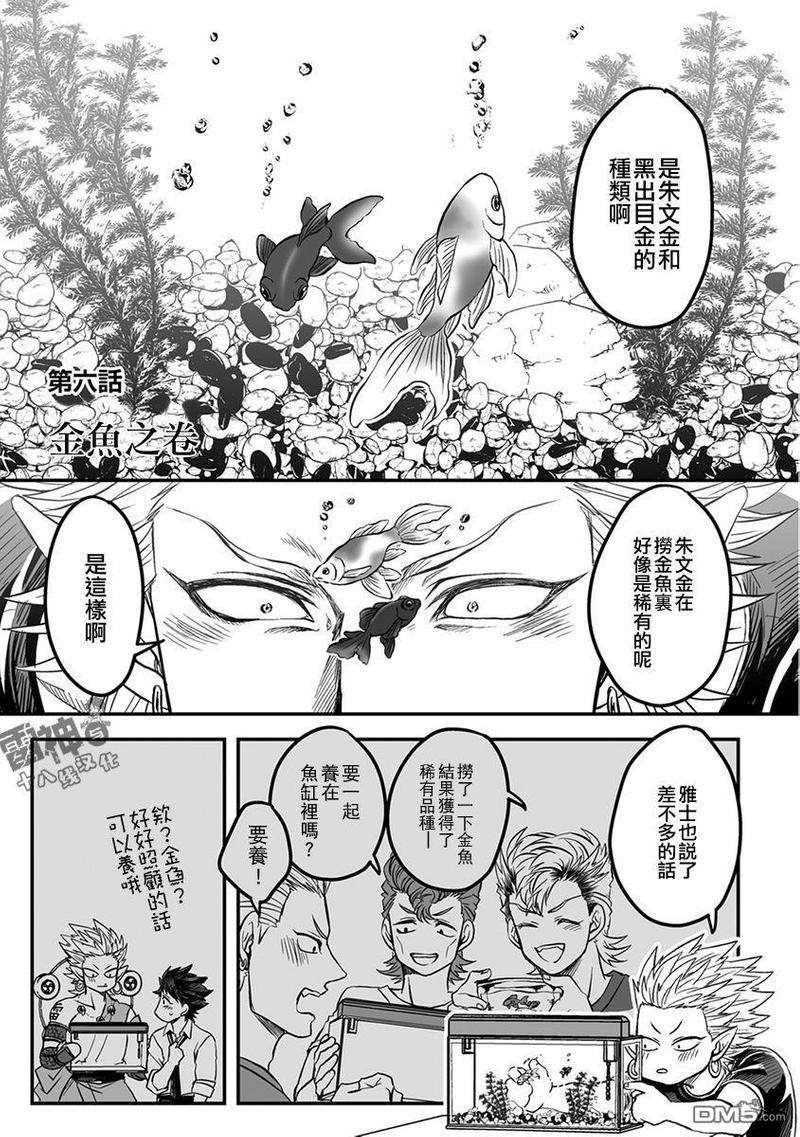 雷神与上班族[耽美]韩漫全集-第29话无删减无遮挡章节图片 