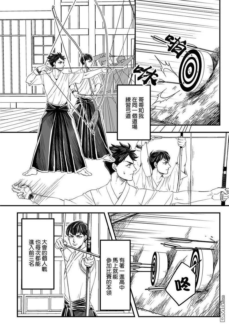 雷神与上班族[耽美]韩漫全集-第29话无删减无遮挡章节图片 