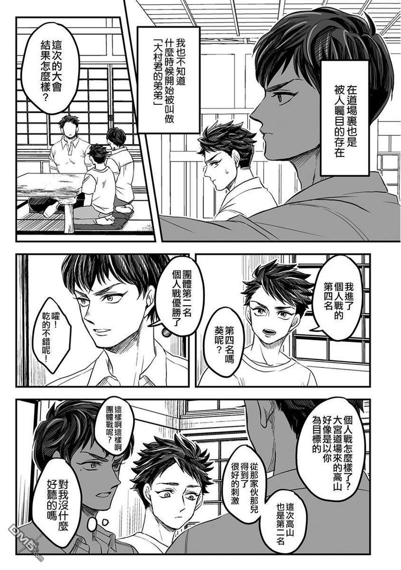 雷神与上班族[耽美]韩漫全集-第29话无删减无遮挡章节图片 