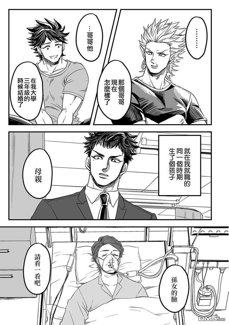 雷神与上班族[耽美]韩漫全集-第29话无删减无遮挡章节图片 