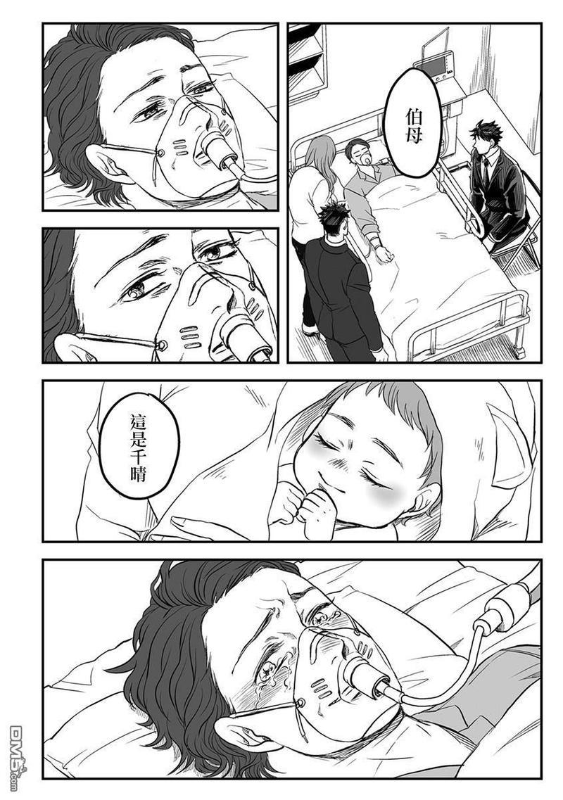 雷神与上班族[耽美]韩漫全集-第29话无删减无遮挡章节图片 