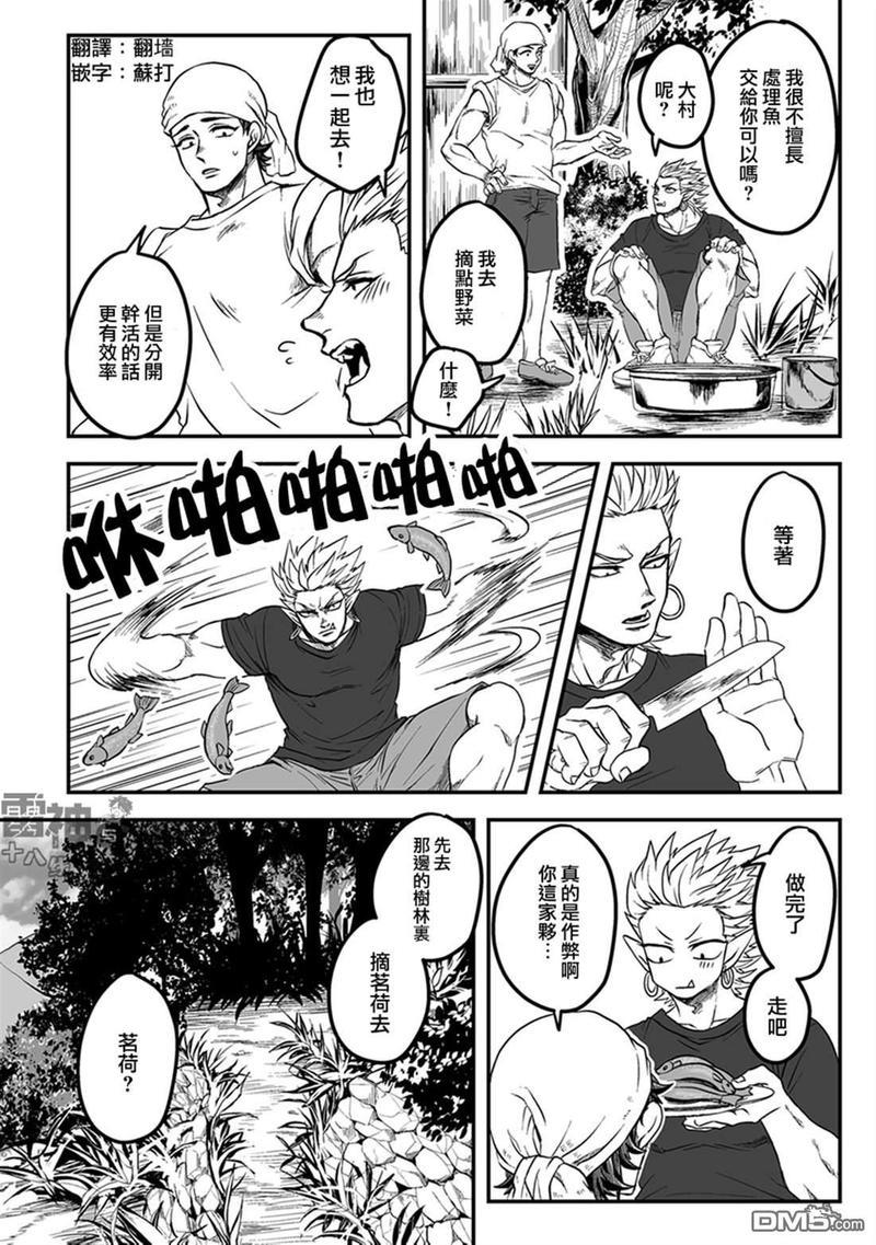 雷神与上班族[耽美]韩漫全集-第33话无删减无遮挡章节图片 