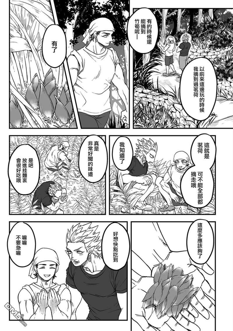 雷神与上班族[耽美]韩漫全集-第33话无删减无遮挡章节图片 