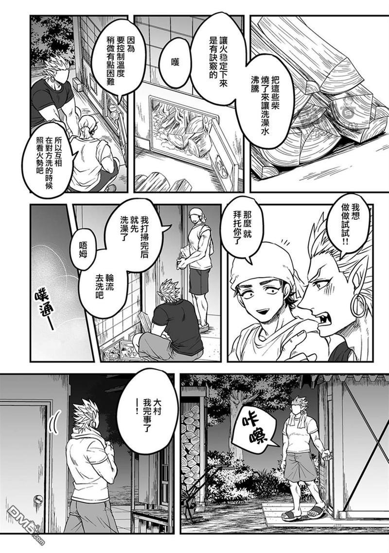 雷神与上班族[耽美]韩漫全集-第33话无删减无遮挡章节图片 
