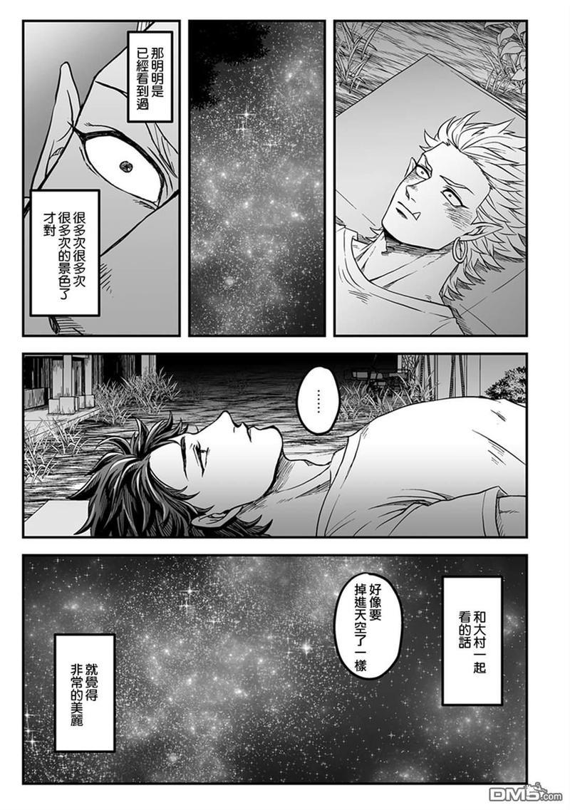 雷神与上班族[耽美]韩漫全集-第33话无删减无遮挡章节图片 