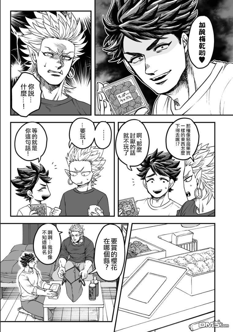 雷神与上班族[耽美]韩漫全集-第35话无删减无遮挡章节图片 