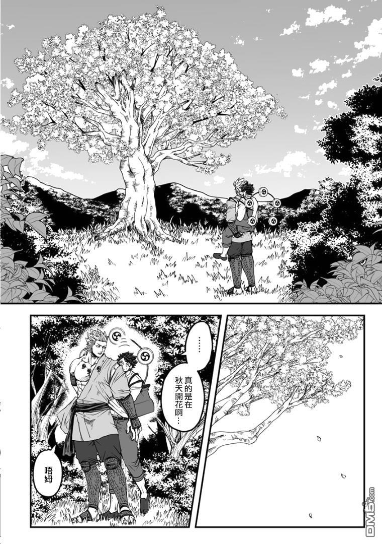 雷神与上班族[耽美]韩漫全集-第35话无删减无遮挡章节图片 