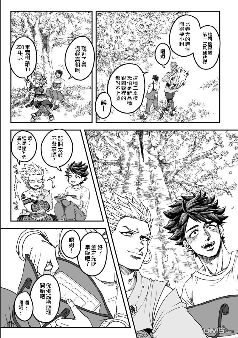 雷神与上班族[耽美]韩漫全集-第35话无删减无遮挡章节图片 