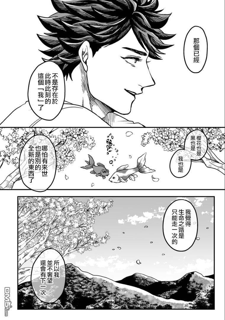 雷神与上班族[耽美]韩漫全集-第35话无删减无遮挡章节图片 