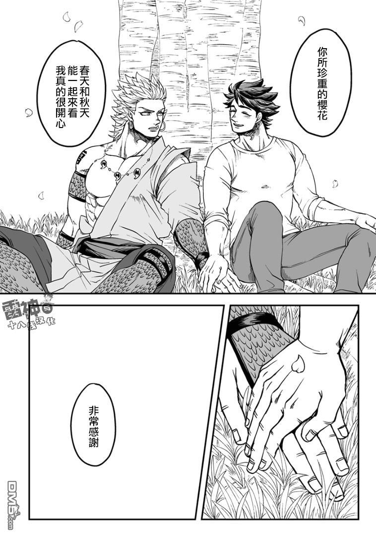 雷神与上班族[耽美]韩漫全集-第35话无删减无遮挡章节图片 