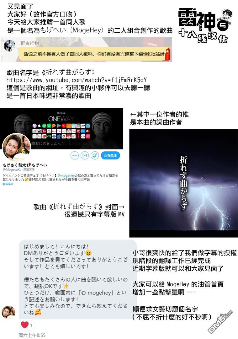 雷神与上班族[耽美]韩漫全集-第35话无删减无遮挡章节图片 