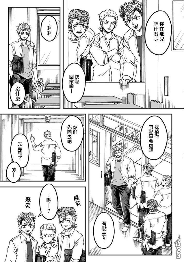 雷神与上班族[耽美]韩漫全集-第38话无删减无遮挡章节图片 