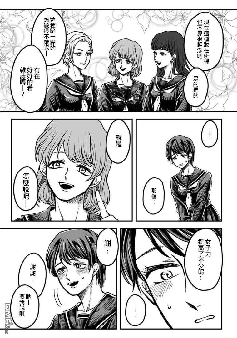 雷神与上班族[耽美]韩漫全集-第38话无删减无遮挡章节图片 