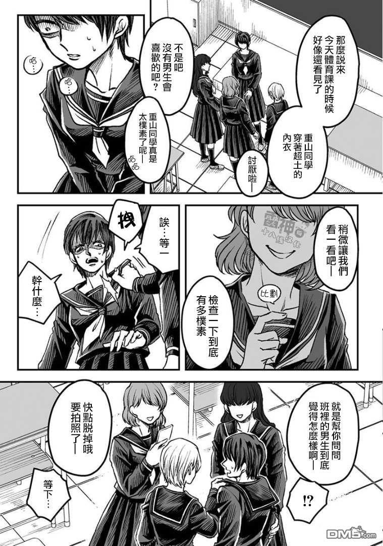 雷神与上班族[耽美]韩漫全集-第38话无删减无遮挡章节图片 