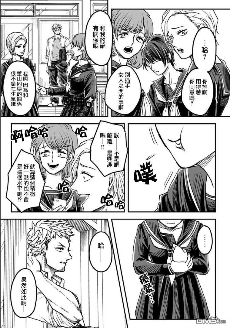 雷神与上班族[耽美]韩漫全集-第38话无删减无遮挡章节图片 