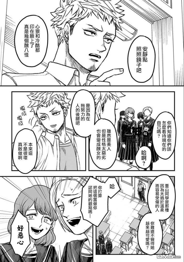 雷神与上班族[耽美]韩漫全集-第38话无删减无遮挡章节图片 