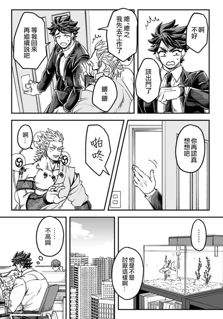 雷神与上班族[耽美]韩漫全集-第39话无删减无遮挡章节图片 
