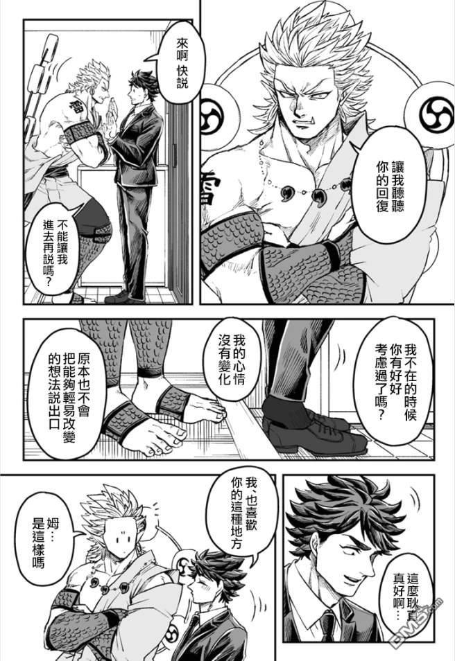 雷神与上班族[耽美]韩漫全集-第39话无删减无遮挡章节图片 