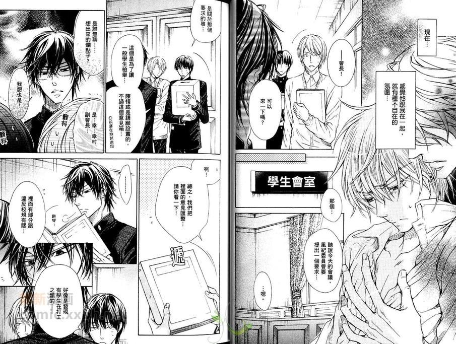 爱上坏坏的恋人[耽美]韩漫全集-第1卷无删减无遮挡章节图片 