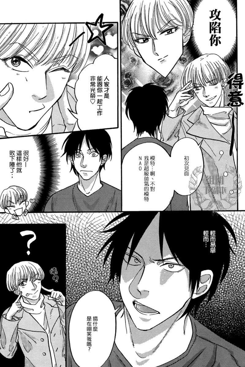 那个傻男孩[耽美]韩漫全集-第1话无删减无遮挡章节图片 