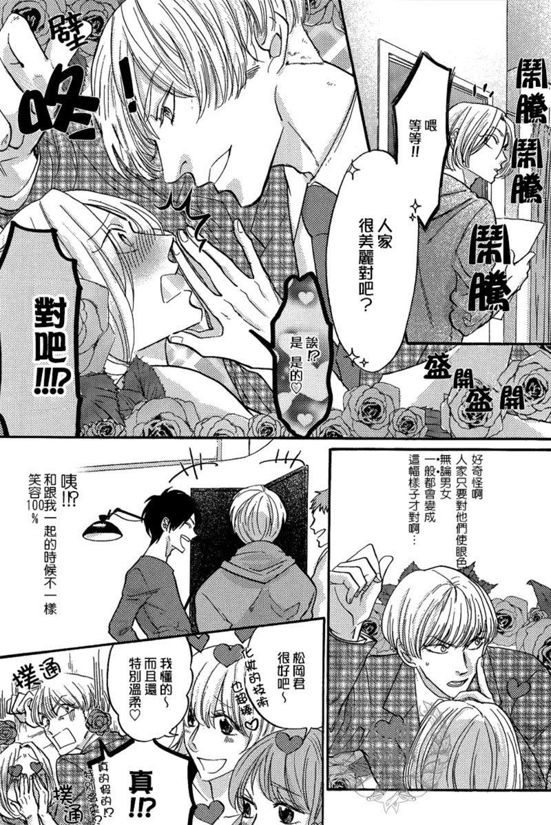 那个傻男孩[耽美]韩漫全集-第1话无删减无遮挡章节图片 