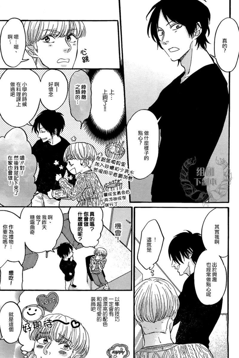 那个傻男孩[耽美]韩漫全集-第1话无删减无遮挡章节图片 