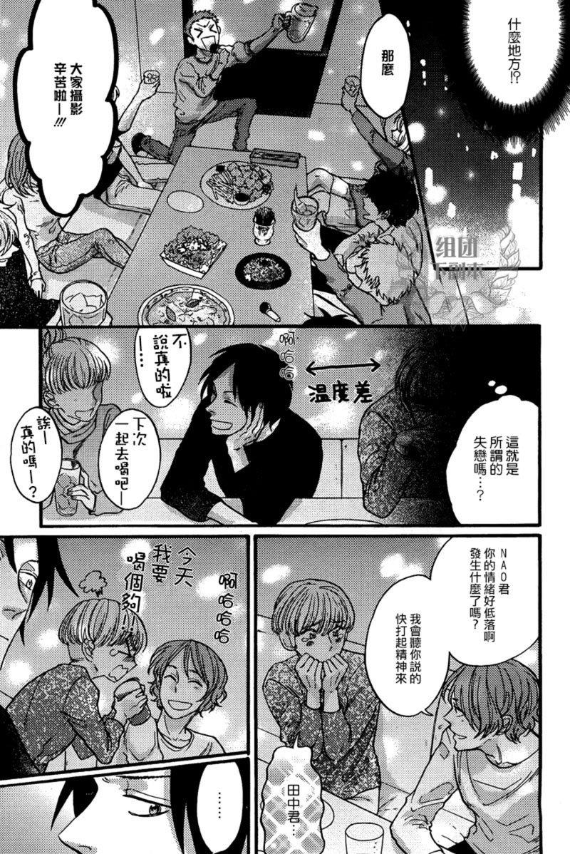 那个傻男孩[耽美]韩漫全集-第1话无删减无遮挡章节图片 