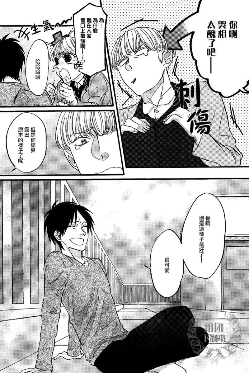 那个傻男孩[耽美]韩漫全集-第1话无删减无遮挡章节图片 