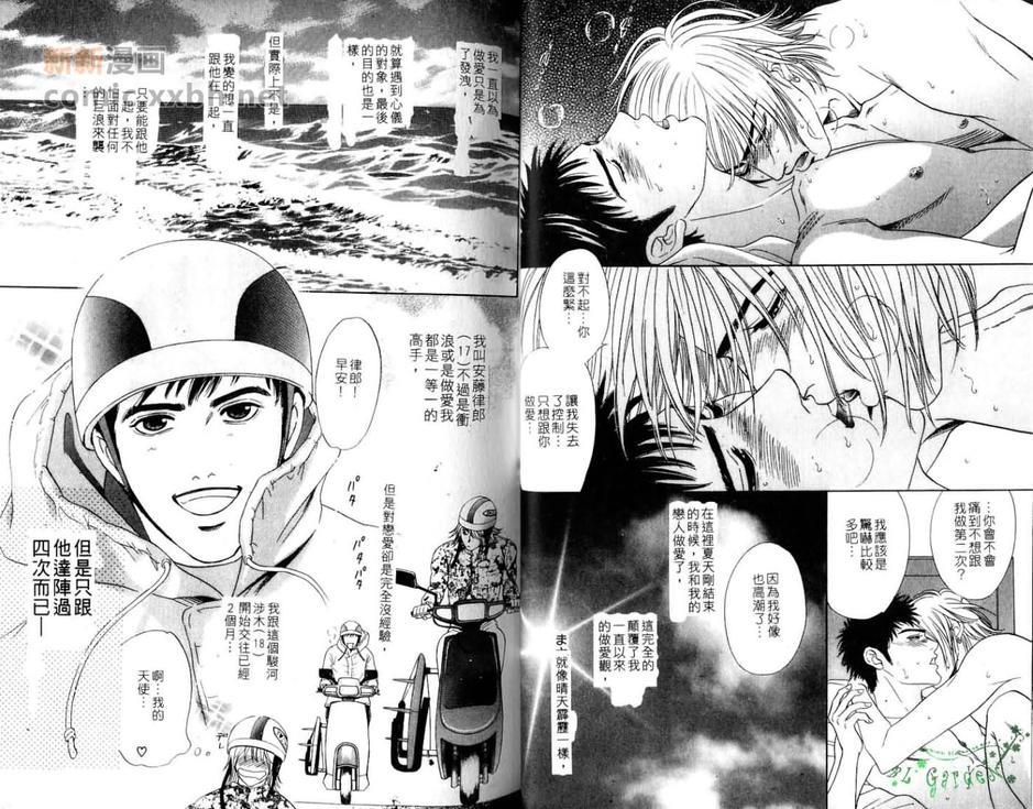 极速飙浪[耽美]韩漫全集-第1卷无删减无遮挡章节图片 
