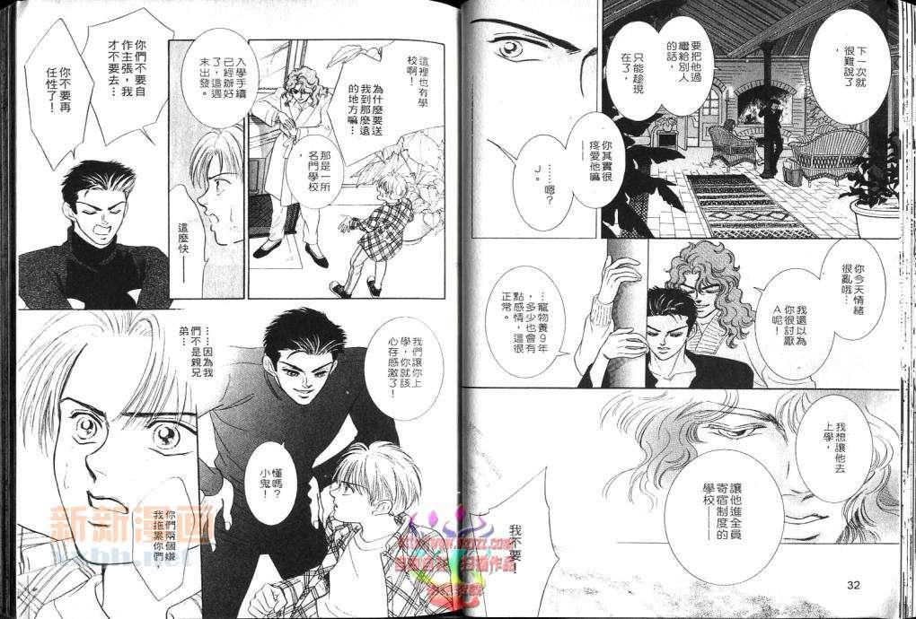 暗恋吸血鬼[耽美]韩漫全集-第1卷无删减无遮挡章节图片 