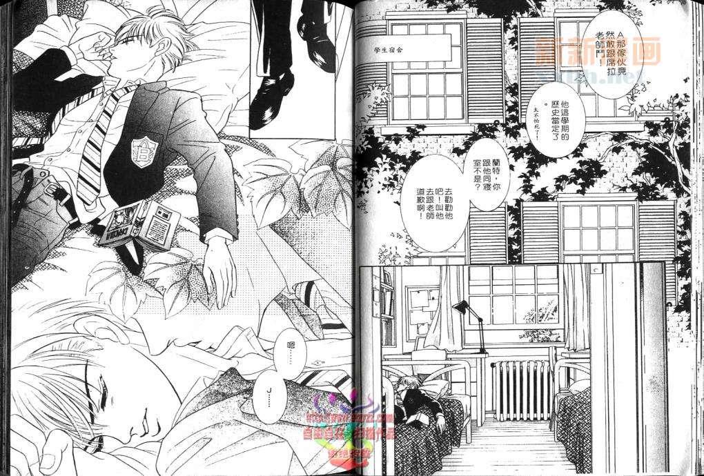 暗恋吸血鬼[耽美]韩漫全集-第1卷无删减无遮挡章节图片 