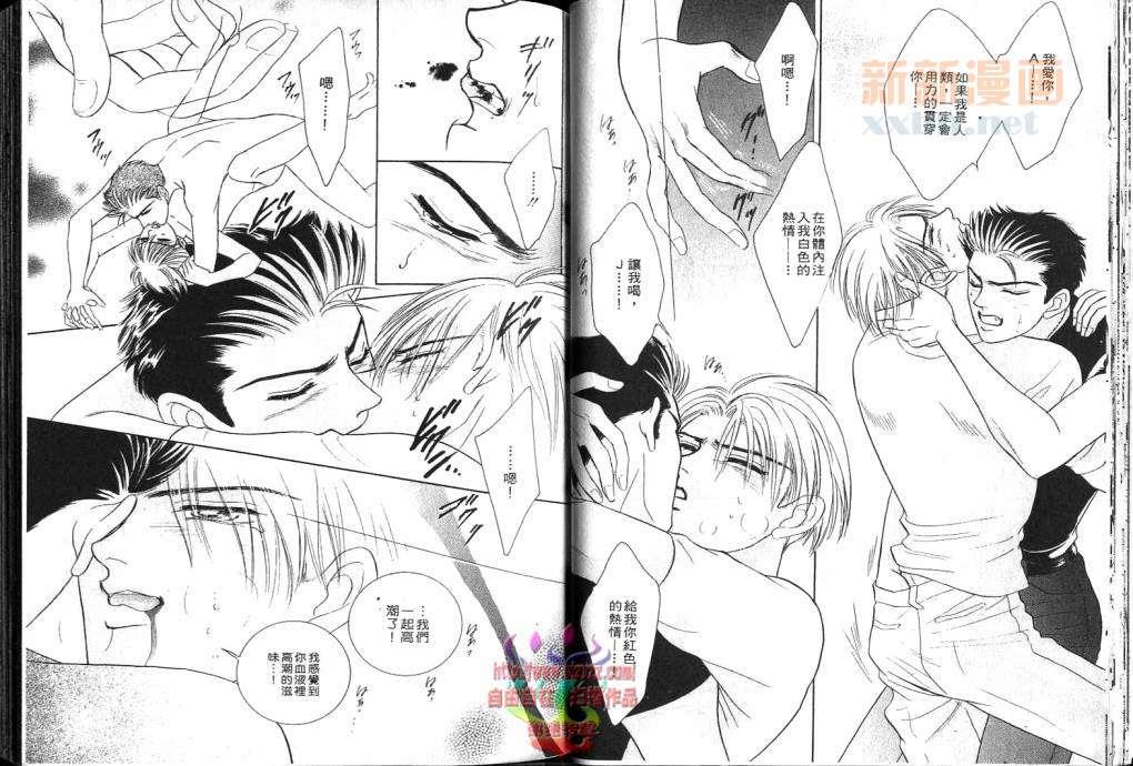 暗恋吸血鬼[耽美]韩漫全集-第2卷无删减无遮挡章节图片 
