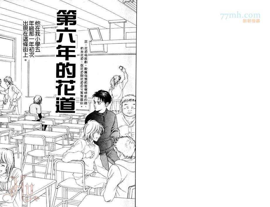 别用糟糕眼光看我[耽美]韩漫全集-第1卷无删减无遮挡章节图片 