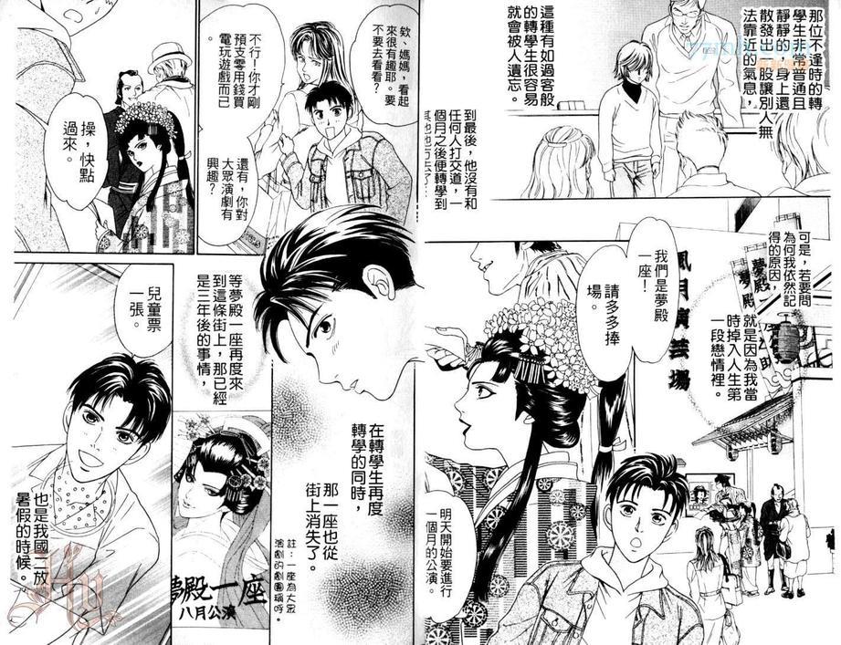 别用糟糕眼光看我[耽美]韩漫全集-第1卷无删减无遮挡章节图片 