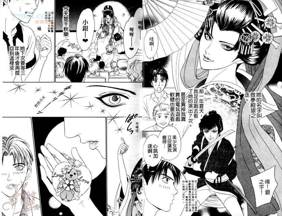 别用糟糕眼光看我[耽美]韩漫全集-第1卷无删减无遮挡章节图片 