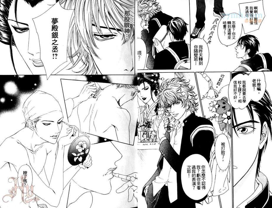 别用糟糕眼光看我[耽美]韩漫全集-第1卷无删减无遮挡章节图片 