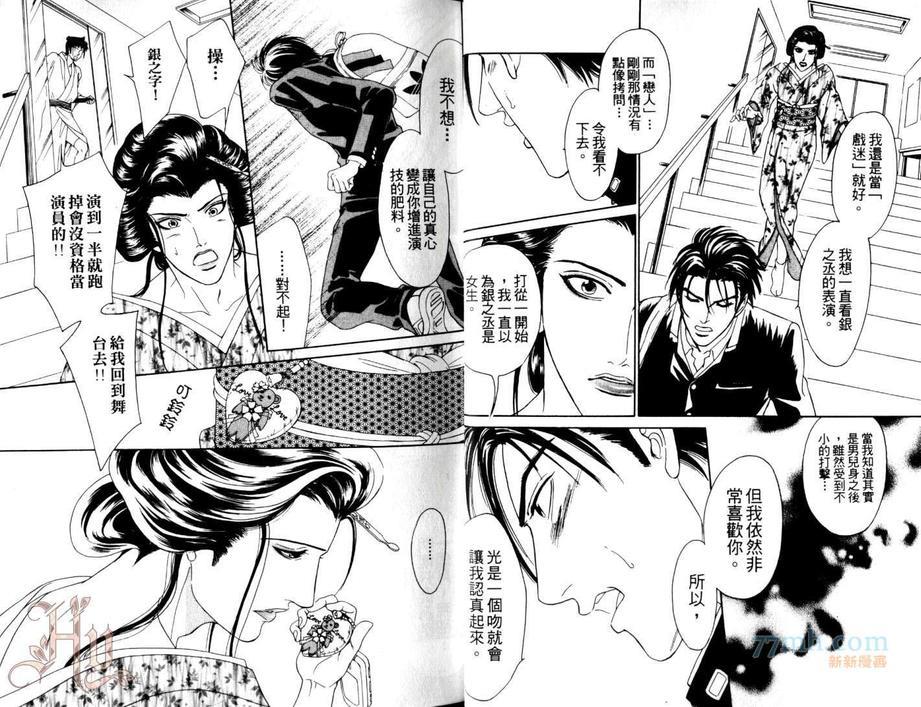 别用糟糕眼光看我[耽美]韩漫全集-第1卷无删减无遮挡章节图片 