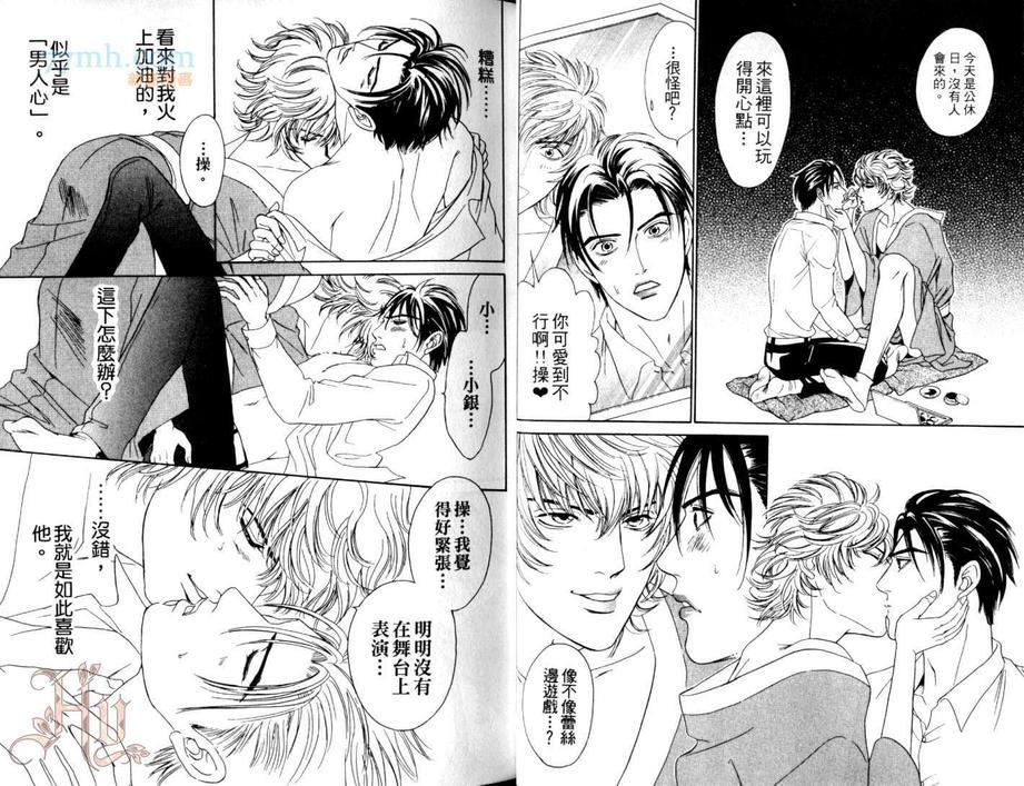 别用糟糕眼光看我[耽美]韩漫全集-第1卷无删减无遮挡章节图片 